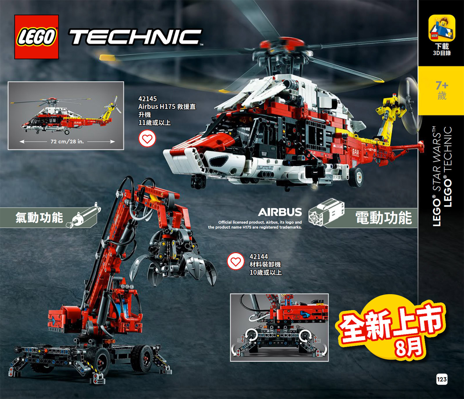 lego-technic-.new-sets-2hy2022